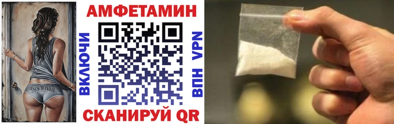 АМФЕТАМИН 98%  Купить закладки  Уржум 