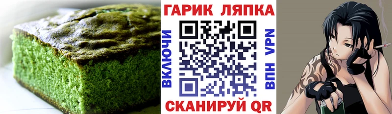 Печенье с ТГК марихуана  Купить закладки  Уржум 