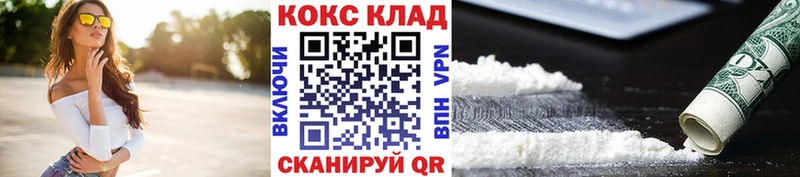 Кокаин Эквадор  Купить закладки  Уржум 