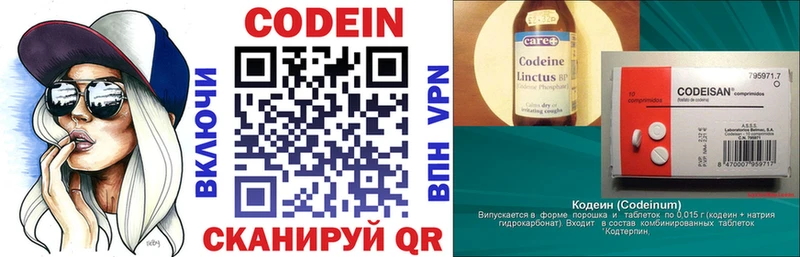 Купить закладки  Уржум  Кодеиновый сироп Lean Purple Drank 