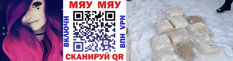МЯУ-МЯУ mephedrone  Купить закладки  Уржум 