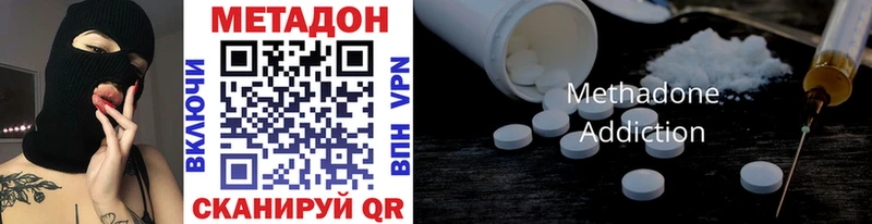 МЕТАДОН мёд Купить закладки Уржум
